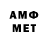 Амфетамин VHQ J Marfin