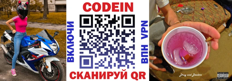 Кодеин напиток Lean (лин)  мега ССЫЛКА  Мензелинск 