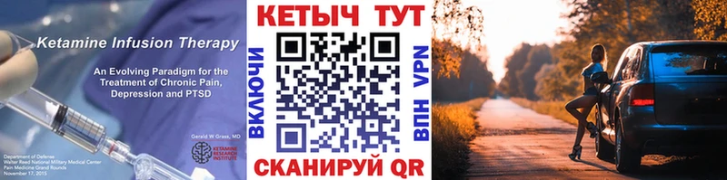 Кетамин ketamine Мензелинск